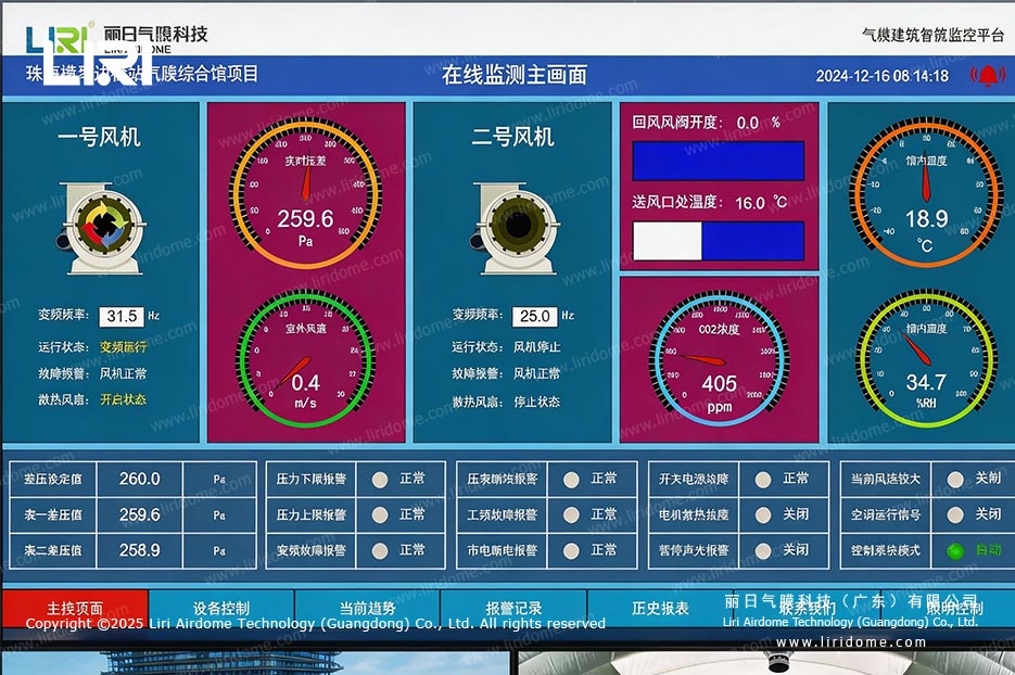 气膜馆智能远程监控界面
